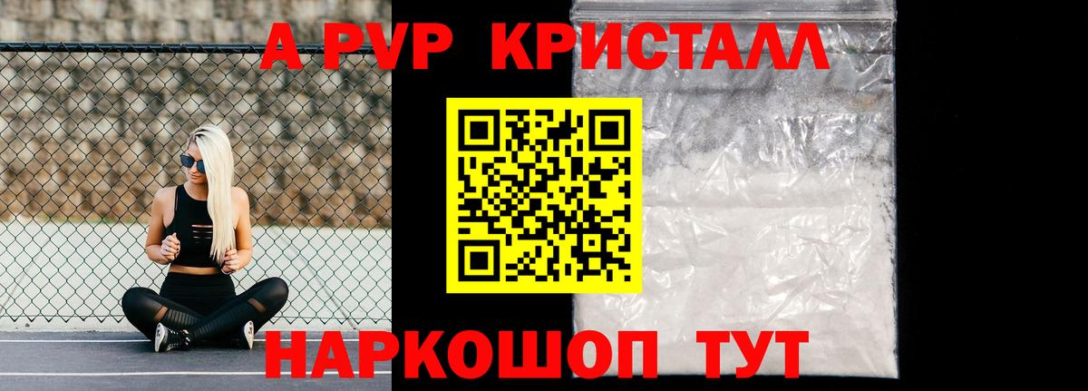 Березники  APVP кристаллы  А ПВП VHQ  Вход с VPN  А ПВП крисы CK 