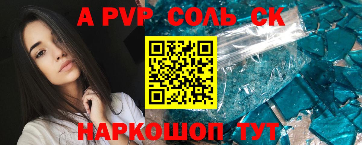 Альфа ПВП СК КРИС Березники
