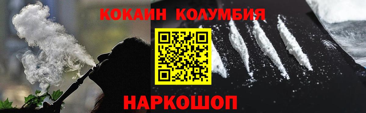 COCAIN Боливия  Вход с VPN  Березники  COCAIN Columbia 