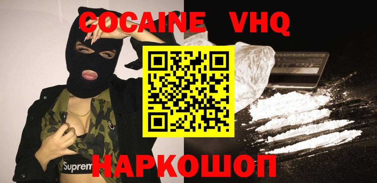 КОКАИН Fish Scale Березники