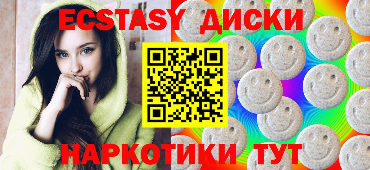 Экстази 280 MDMA Березники
