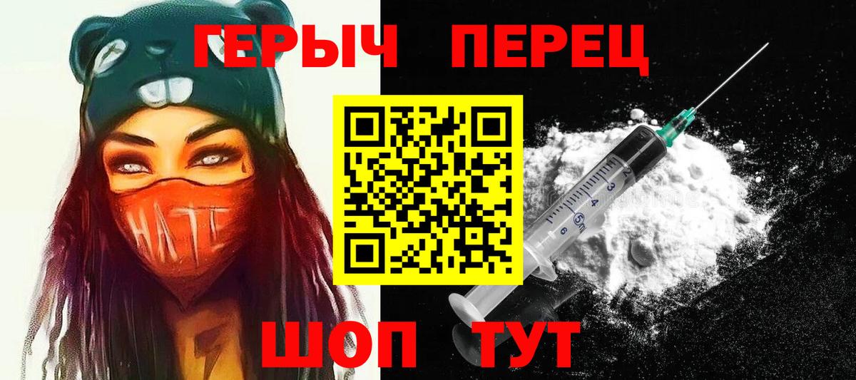 Березники  Героин хмурый  Вход с VPN 