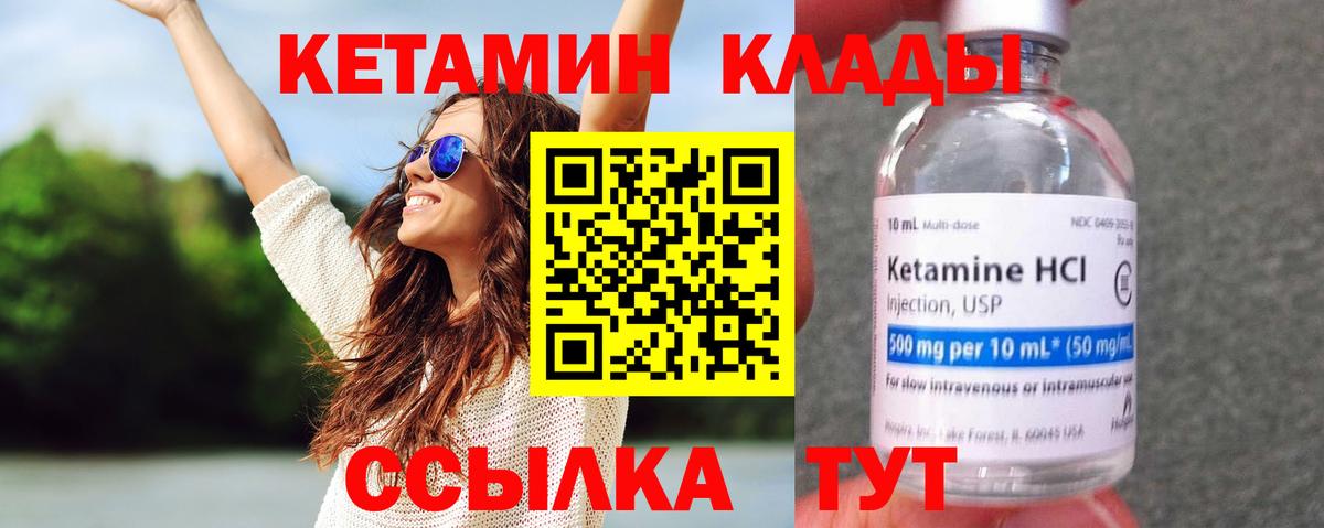 КЕТАМИН ketamine  Вход с VPN  КЕТАМИН VHQ  мега ONION  Березники 