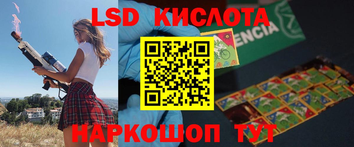 Березники  LSD-25 экстази ecstasy  Вход с VPN  ЛСД экстази кислота 