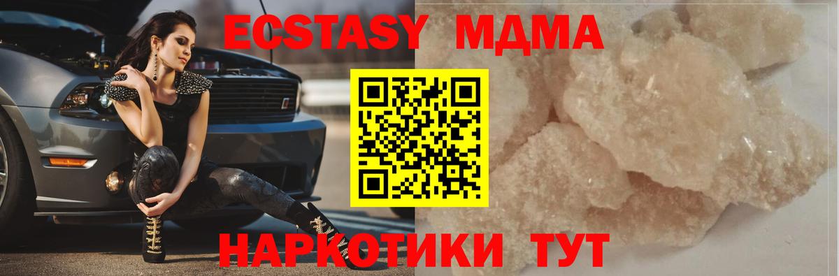 МДМА молли Березники