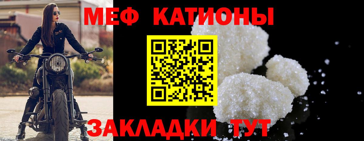 Меф мяу мяу  Березники