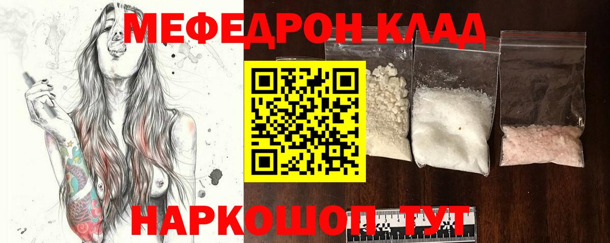 МЯУ-МЯУ VHQ  Вход с VPN  Березники  Мефедрон  Мефедрон  Меф мяу мяу 
