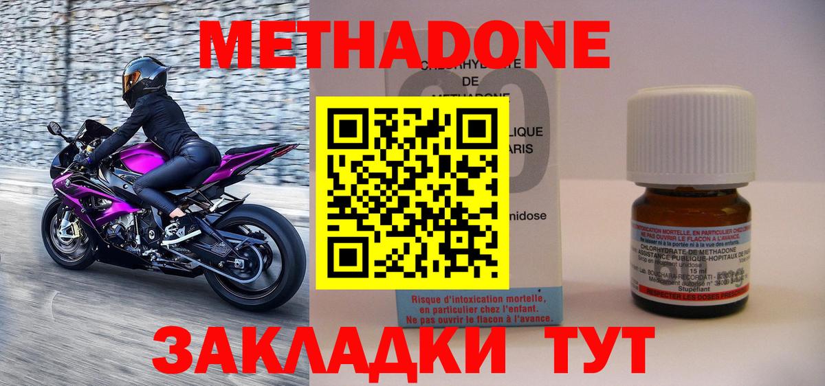 МЕТАДОН белоснежный Березники