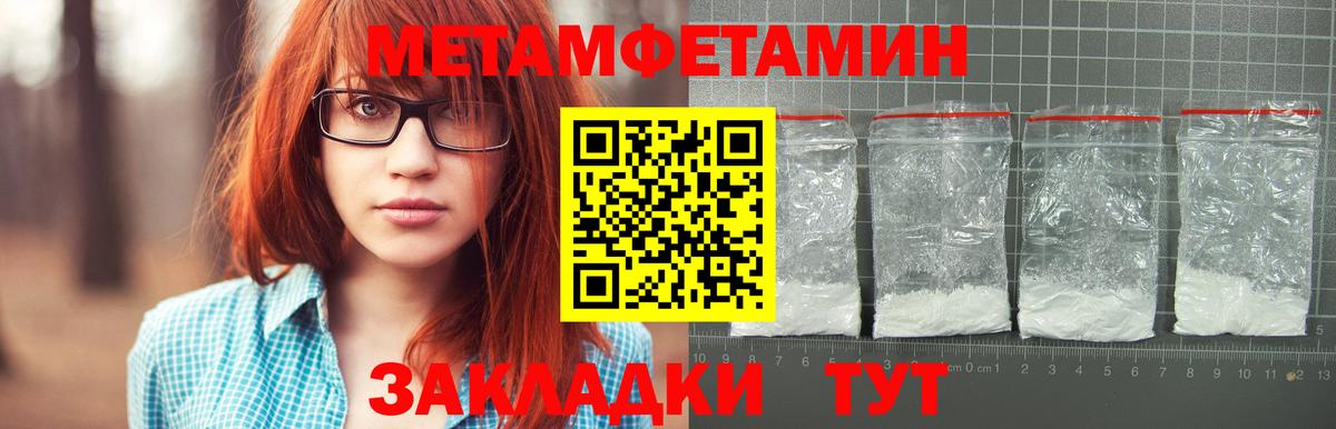 Первитин мет Березники