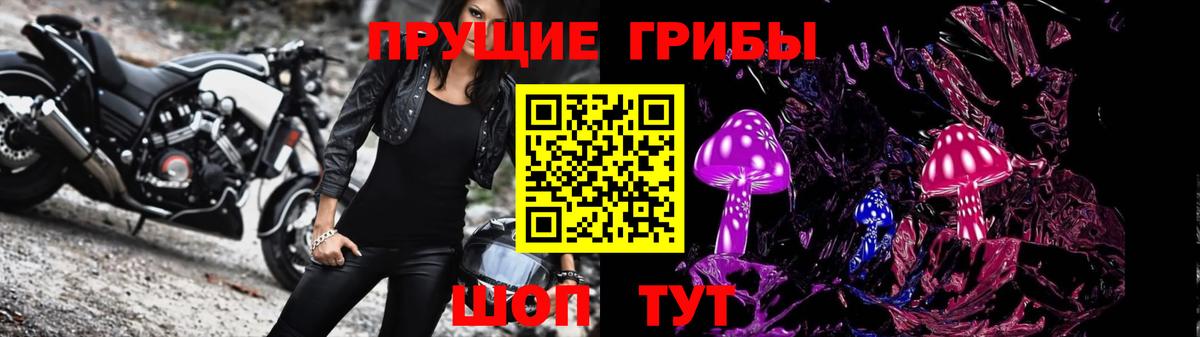 Псилоцибиновые грибы мухоморы Березники